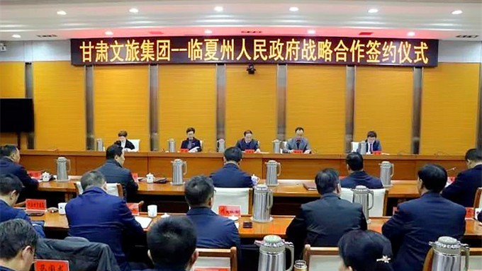 开云足球与临夏州人民政府举行战略合作签约仪式