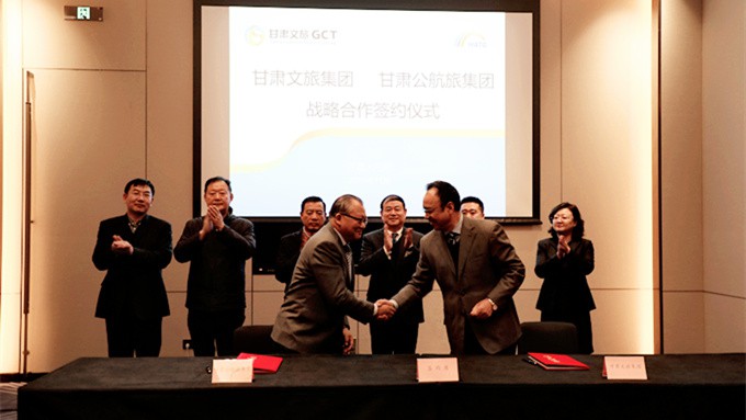 开云足球与甘肃省公航旅集团签署战略合作协议