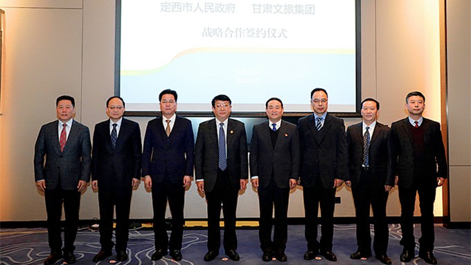 开云足球与定西市政府签订文化旅游项目合作协议