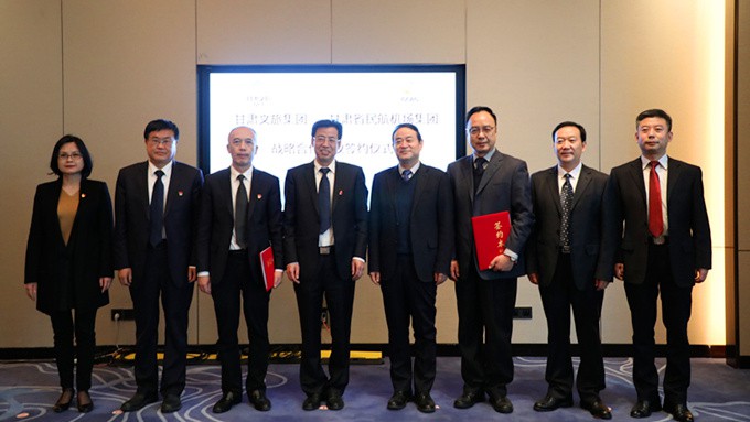 开云足球与甘肃省民航机场集团签署战略合作协议