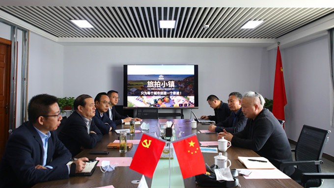 开云足球与全球旅拍集团举行项目洽谈会