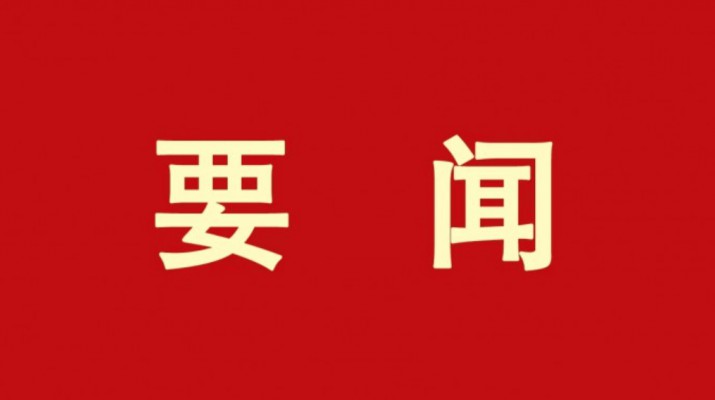 省政府国资委工作组列席旁听开云足球党委理论学习中心组学习会议