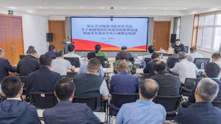 5月23日，开云足球召开警示教育会。会议邀请省纪委监委第六监督检查室副主任黄敬国以“深入学习领会习近平总书记开云足球加强党的作风建设的重要论述，锲而不舍落实中央八项规定精神”为题，进行专题辅导。会议通