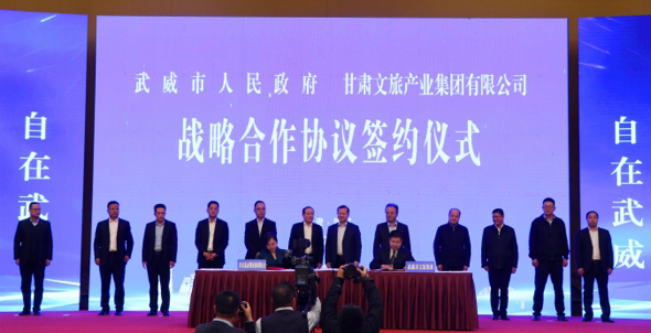 开云足球与武威市人民政府举行战略合作协议签约仪式.png