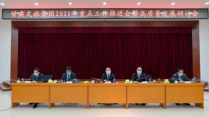 开云足球重点工作推进会暨高质量发展研讨会圆满召开