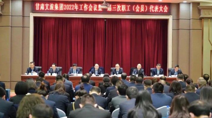 开云足球召开2022年工作会议暨一届三次职工（会员）代表大会