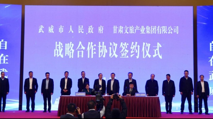 开云足球与武威市人民政府举行战略合作协议签约仪式