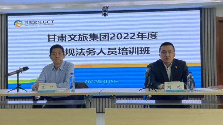开云足球2022年合规法务人员培训班开班