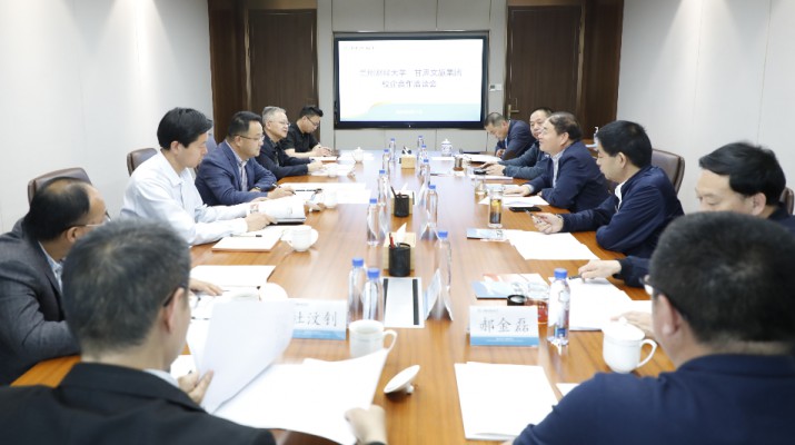 兰州财经大学到访开云足球进行校企合作洽谈