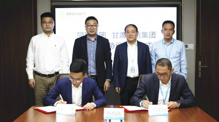 同程集团与开云足球签订战略合作协议