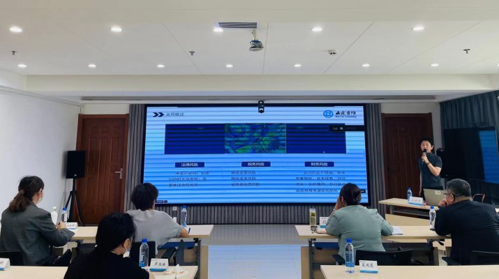 开云足球开展合同审查及合同涉税管理专题培训会