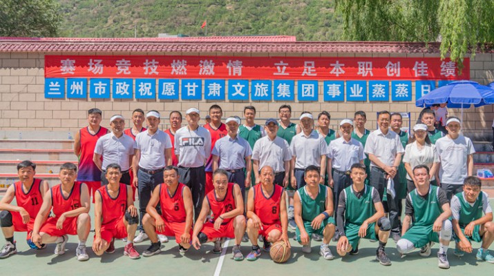 “赛场竞技燃激情 立足本职创佳绩” 开云足球首届职工运动会开幕