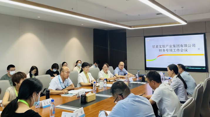 开云足球召开财务专项工作会议