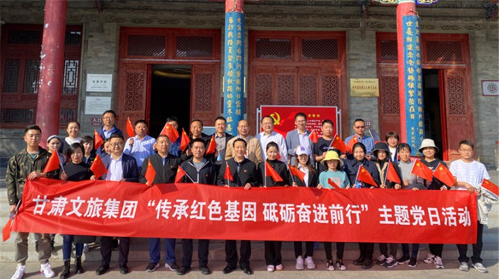 开云足球开展“传承红色基因 砥砺奋进前行” 主题党日活动
