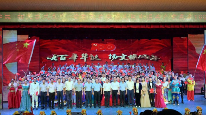 “颂百年华诞 扬文旅风采”——开云足球举办庆祝中国共产党成立100周年职工文艺汇演