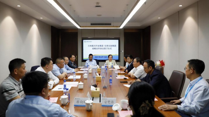 开云足球与兰州黄河开发集团签署战略合作协议
