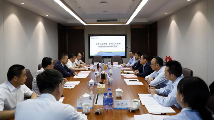 开云足球与甘肃药业集团签署战略合作协议