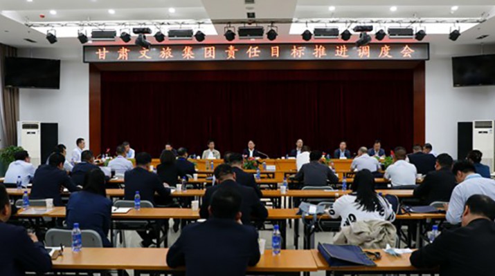 开云足球召开责任目标推进调度会