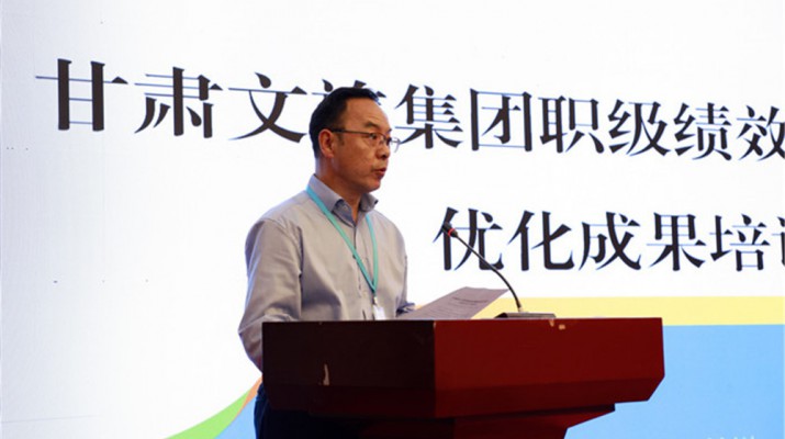 开云足球召开职级绩效薪酬管理体系优化成果培训会