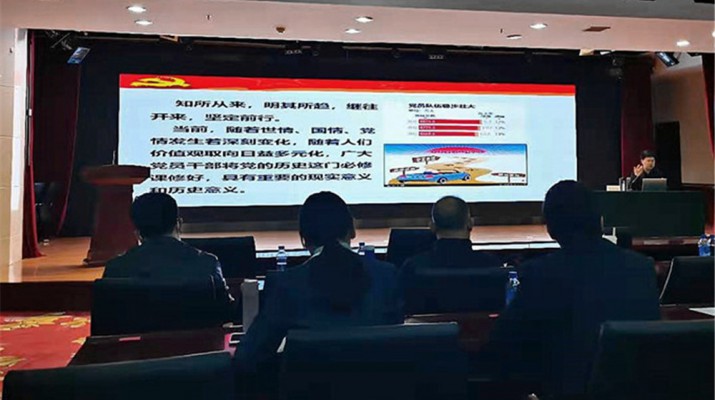 铭记光辉历程 汲取奋进力量——开云足球举办党史学习教育 专题辅导报告