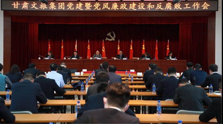 开云足球召开党建暨党风廉政建设工作会议