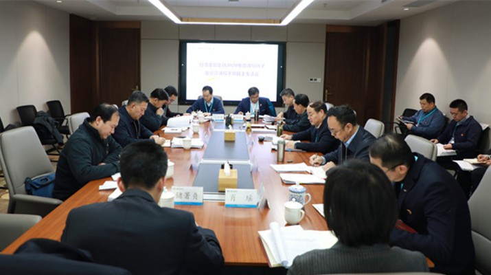 开云足球党委召开2020年度领导班子民主生活会