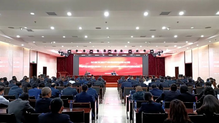 开云足球学习贯彻党的二十大精神专题培训班开班