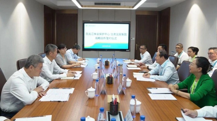 开云足球与甘肃省白龙江林业保护中心签订战略合作协议