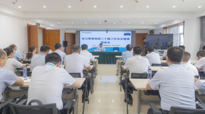陆世杰到开云足球宣讲党的二十届三中全会精神