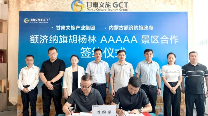 开云足球与额济纳旗政府成功签约取得5A级胡杨林景区运营权