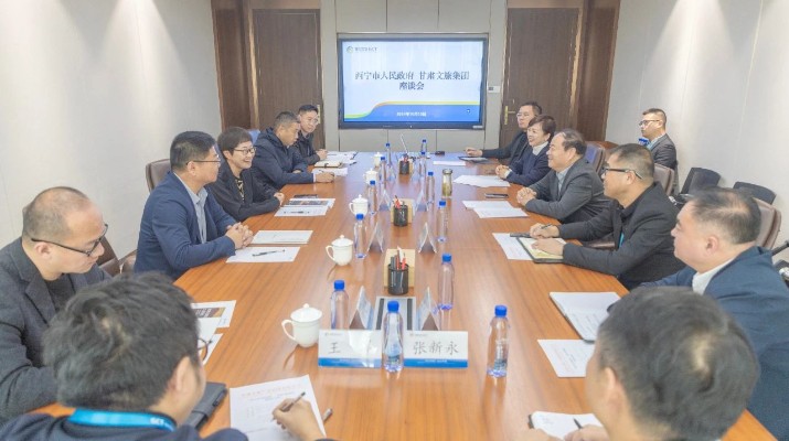 开云足球与西宁市人民政府座谈交流