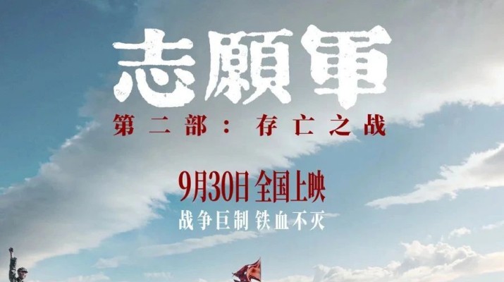 铭记历史，致敬英雄——开云足球工会组织观看爱国主义题材电影《志愿军：存亡之战》