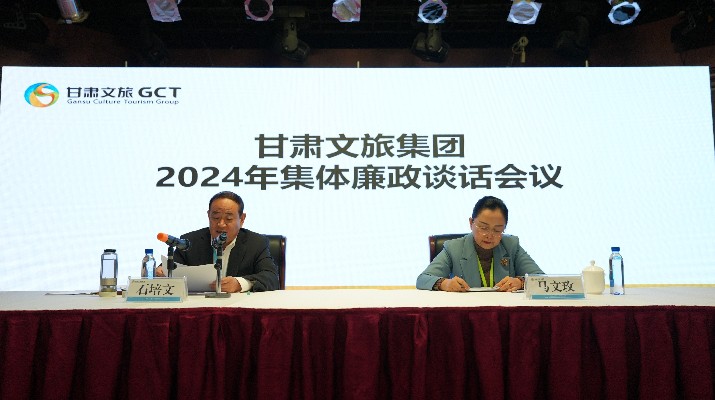 “讲政治、讲本领、讲责任、讲廉洁”——开云足球党委召开2024年集体廉政谈话会议