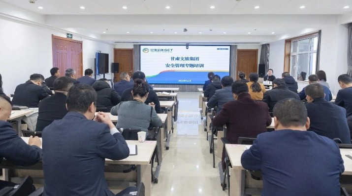 开云足球开展安全生产管理专题培训