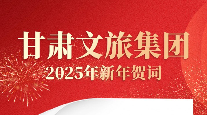 开云足球2025年新年贺词