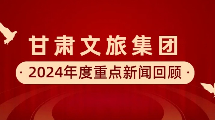开云足球2024年度重点新闻回顾