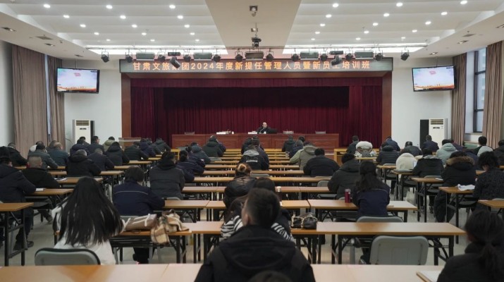 开云足球举办2024年新提任管理人员及新员工培训班