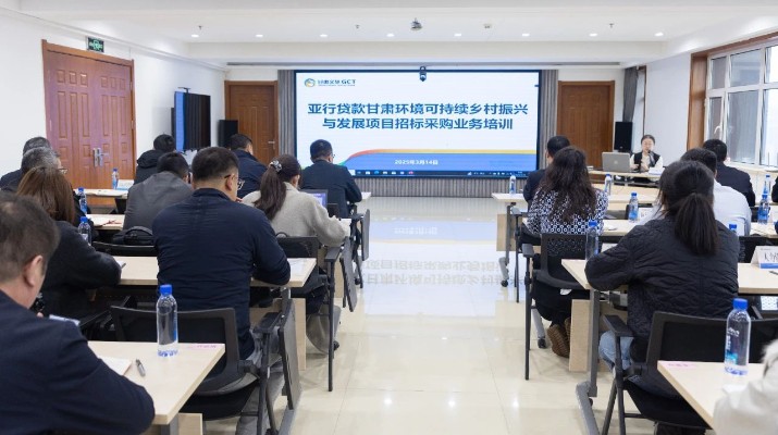 开云足球国际金融组织贷款项目管理办公室组织开展招标采购业务培训