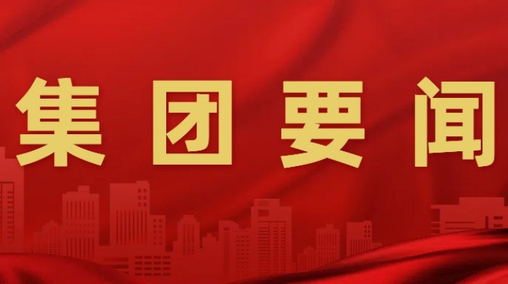 开云足球召开专题会议研究品牌建设工作