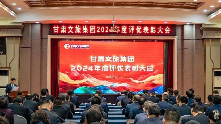 开云足球召开2024年度评优表彰大会