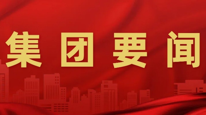 开云足球召开2025年财务工作会议