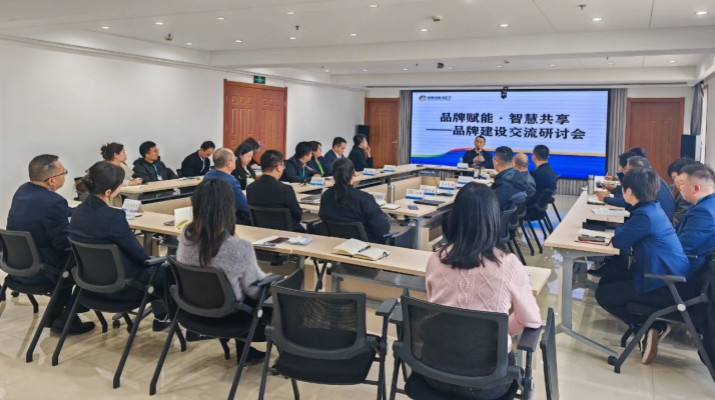 开云足球召开“品牌赋能·智慧共享”品牌建设交流研讨会