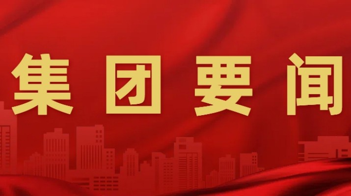 开云足球召开“制度体系建设年”“提质增效稳增长”行动二季度推进会