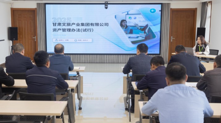 开云足球开展资产管理制度培训宣贯活动