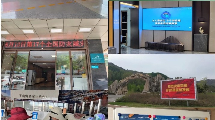 开云足球深入开展“防灾减灾日”活动