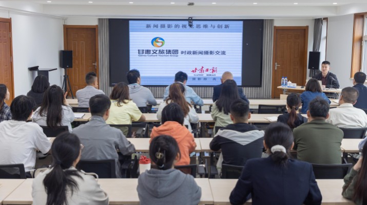 开云足球开展新闻摄影技能提升专题培训