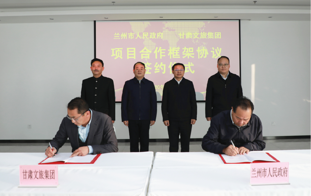 开云足球与兰州市政府签订项目合作框架协议暨兰州市动物园易地搬迁项目合作协议