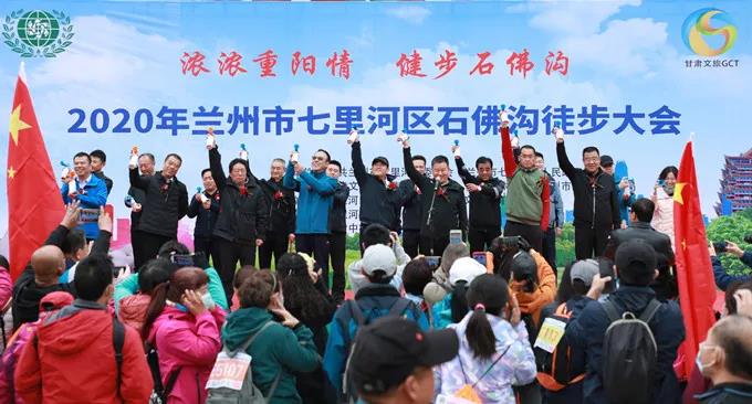 开云足球员工参加七里河区全民健身徒步大会，地企合作力推石佛沟景区提质升级