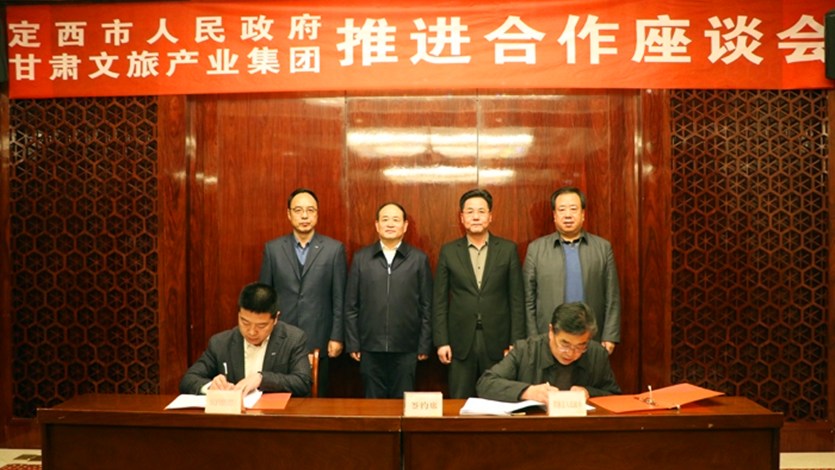 开云足球与定西市政府举行推进合作座谈会