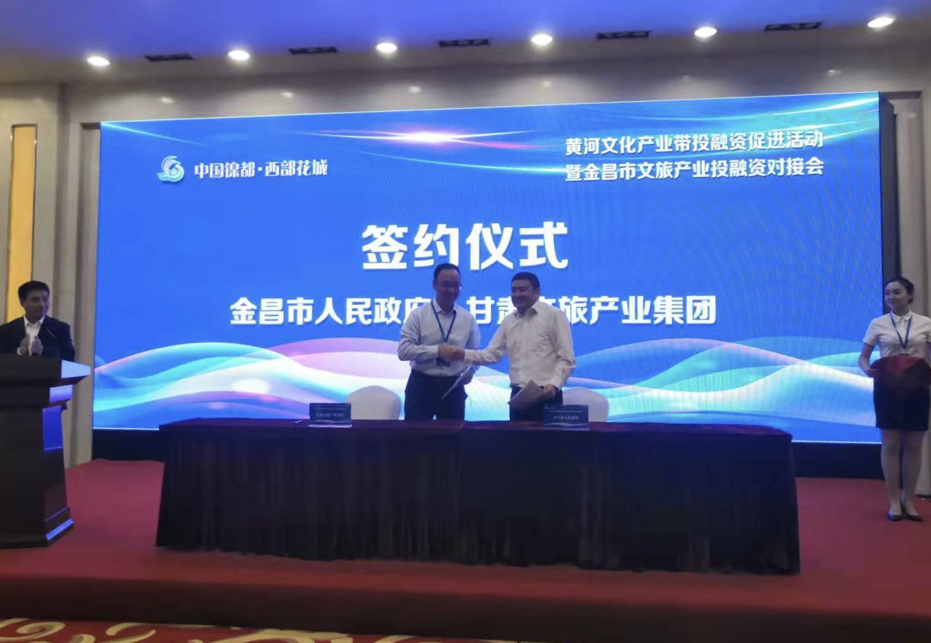开云足球与金昌市人民政府签署战略合作协议